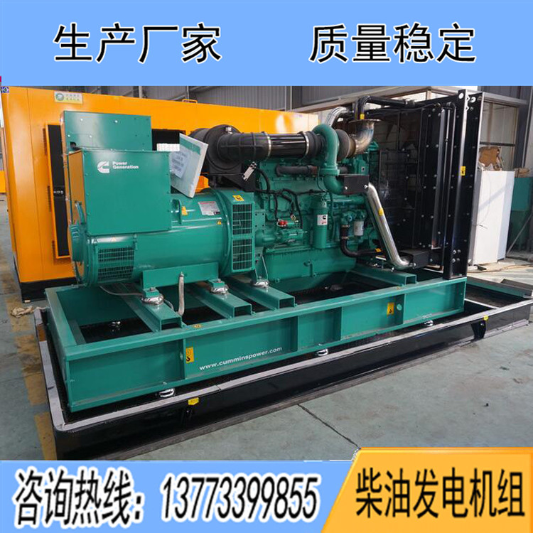 進(jìn)口康明斯動力配套600KW柴油發(fā)電機(jī)組QSK23G2